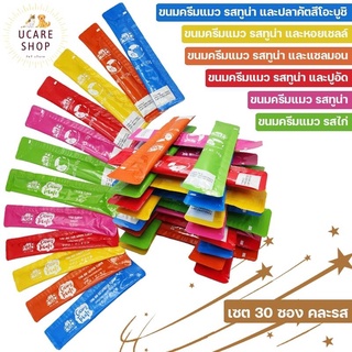 ขนมแมวเลีย ของโปรดเจ้าเหมียว มาแล้วจ้า คละ 6รสชาติ ทูน่า แซล…