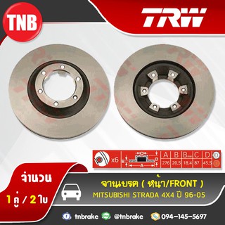 TRW จานเบรกหน้า MITSUBISHI STRADA 4x4 ปี 96-05