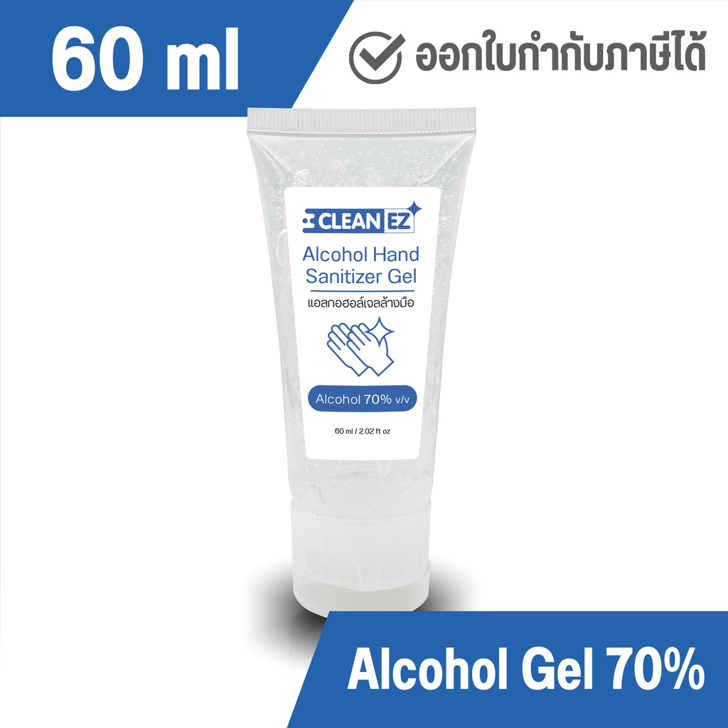 Clean EZ แอลกอฮอล์ เจลล้างมือ 60 มล. แอลกอฮอล์ 70% Alcohol Hand Sanitizer Gel 60 ml