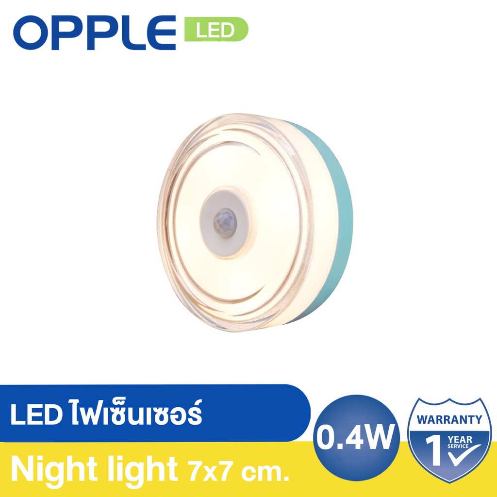 OPPLE ไฟเซ็นเซอร์ Sensor Night Lamp 0.4W