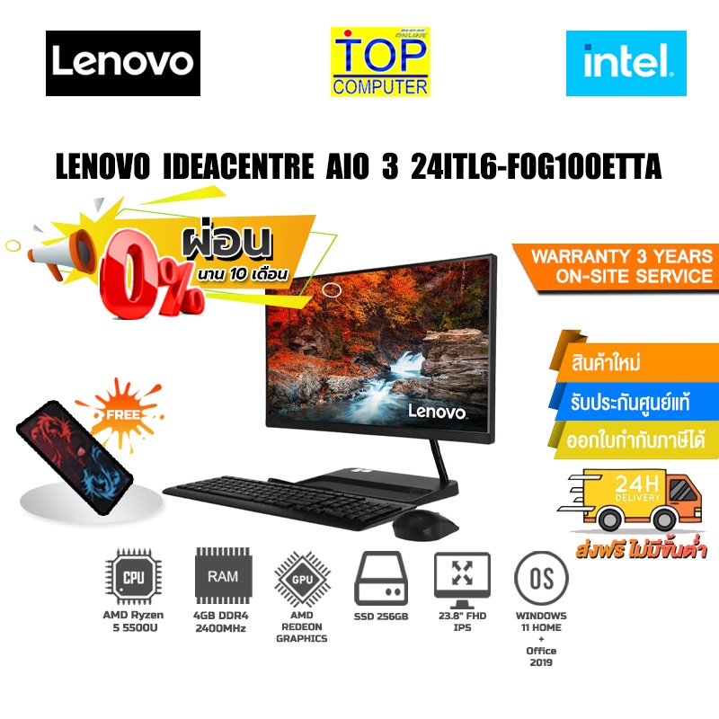 ​​[ผ่อน 0% 10 ด.]LENOVO IdeaCentre AIO 3 24ALC6-F0G100ETTA #0