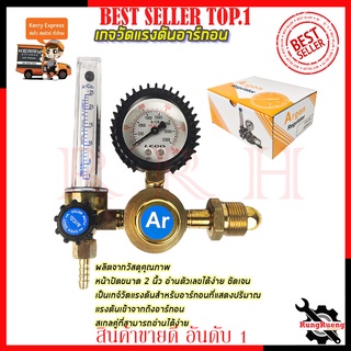 RRT Argon pressure gauge เกจวัดแรงดันอาร์กอน