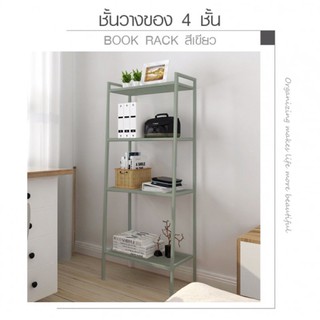 ชั้นวางของ 4ชั้น ขนาด 35.4x59x147 ซม. LX01-GN สีเขียว