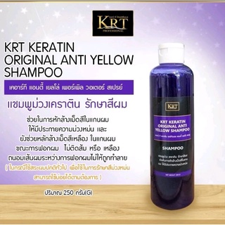 แชมพูม่วงเคราติน เคอาร์ที 250 มล. / KRT KERATIN ORIGINAL ANTI YELLOW SHAMPOO  250 G.