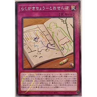 [AC02-JP034] Doodlebook - Uh uh uh! (Common)