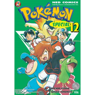 NED Comics Pokemon Special เล่ม 12