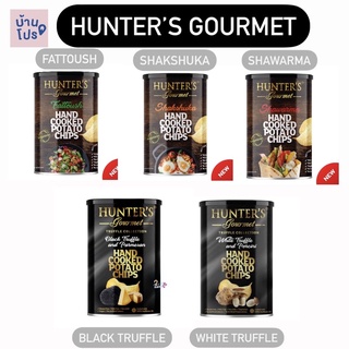 Hunter’s Gourmet มันฝรั่งแผ่นทอดกรอบชื่อดัง