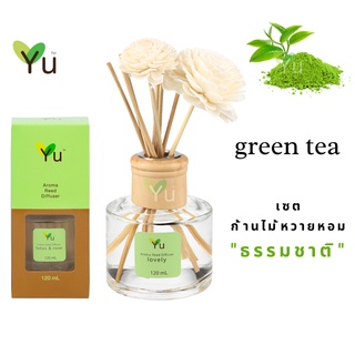 🌟🎁 ก้านไม้หอม 120 ml. กลิ่น Green Tea ชาเขียว กลิ่นหอมชาเขียวญี่ปุ่นหอมสดชื่น หอมเหมือนกลิ่นใบชาที่กำลังชงในแก้วชาร้อน