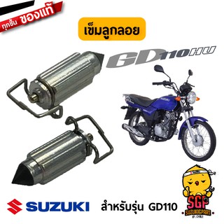 เข็มลูกลอย NEEDLE VALVE ASSY แท้ Suzuki GD110