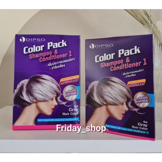 พร้อมส่ง Dipso Color Pack Shampoo and Conditioner 20 ml