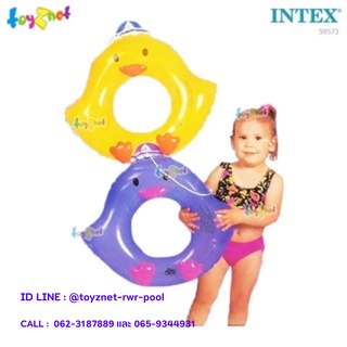 Intex ห่วงยางเด็ก สควี้กเกอร์  (56 x 58 ซม.) รุ่น 59573