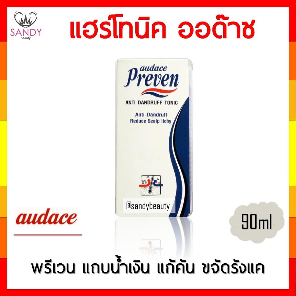 ของแท้! Audace Preven ออด๊าซ พรีเวน โทนิค 90ml (แถบน้ำเงิน) สูตรปกติ น้ำยาขจัดรังแค แก้คันศีรษะ