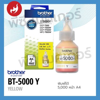 INK BROTHER รุ่น BT5000 Y (สีเหลือง)