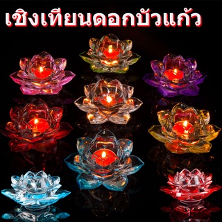 🔥BHQ🔥ฐานดอกบัวแก้ว มีให้เลือกถึง 7สี ฐานลูกแก้วพญานาค ที่ใส่โคมดอกบัว ดอกบัวคริสตัล