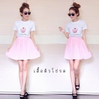 เสื้อยืดกระโปรงอัดพลีท