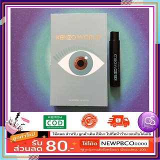 น้ำหอม Kenzo World edp. ขนาด 1ml.แบบสเปรย์