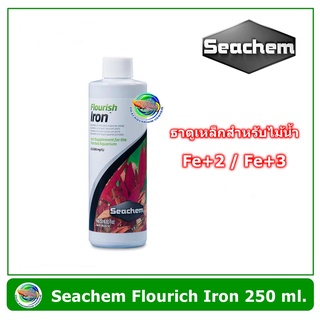 Seachem Flourish Iron ธาตุเหล็กเสริมสำหรับเลี้ยงไม้น้ำในตู้ปลา