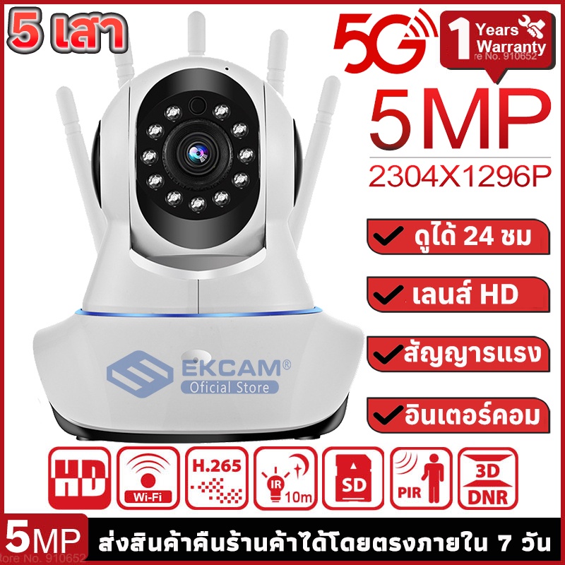 V380 Pro HD 5MP กล้องวงจรปิด Wi-Fi ip camera 5Gเชื่อมต่อไวไฟสัญญาณดี 5ล้านพิกเซล ดูผ่านมือถือ ของแท้ ภาพชัด ดูได้ 24 ชม
