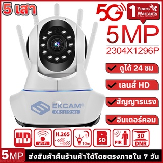 V380 Pro HD 5MP กล้องวงจรปิด Wi-Fi ip camera 5Gเชื่อมต่อไวไฟสัญญาณดี 5ล้านพิกเซล ดูผ่านมือถือ ของแท้ ภาพชัด ดูได้ 24 ชม