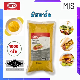 เอโร่ มัสตาร์ด 1000 กรัม มัสตาร์ด aro, Prepared Mustard มัสตาร์ท มัสตาท มัสตาร์ด ครีม มัสตาดร์ มัสตาด มัสตาร์ดเหลือง