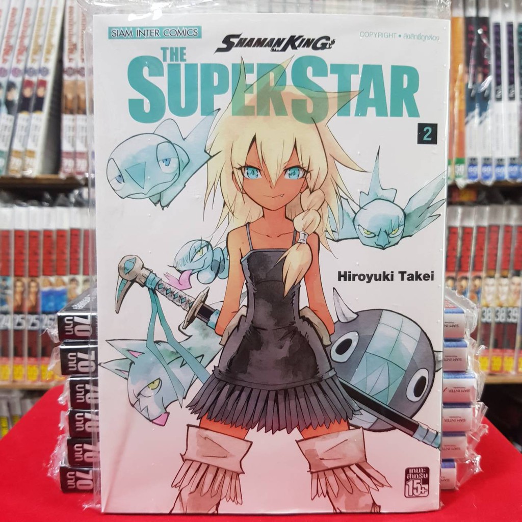 Review Of หน งส อการ ต น Shaman King The Super Star ชาแมนค ง เล มท 2 ผล ตภ ณฑ ท ด