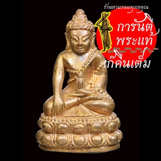 พระกริ่งมหาเศรษฐี ๘๘ หลวงปู่สิงห์ ธัมมสาโร สัตตะโลหะ