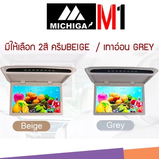 🔥พร้อมจัดส่ง🔥จอทีวีเพดาน MICHIGA รุ่น M1 TVทีวีติดเพดานรถยนต์ จอขนาด 10.1 นิ้วจอบาง ภาพชัด ติดรถSUV MPV รถตู้