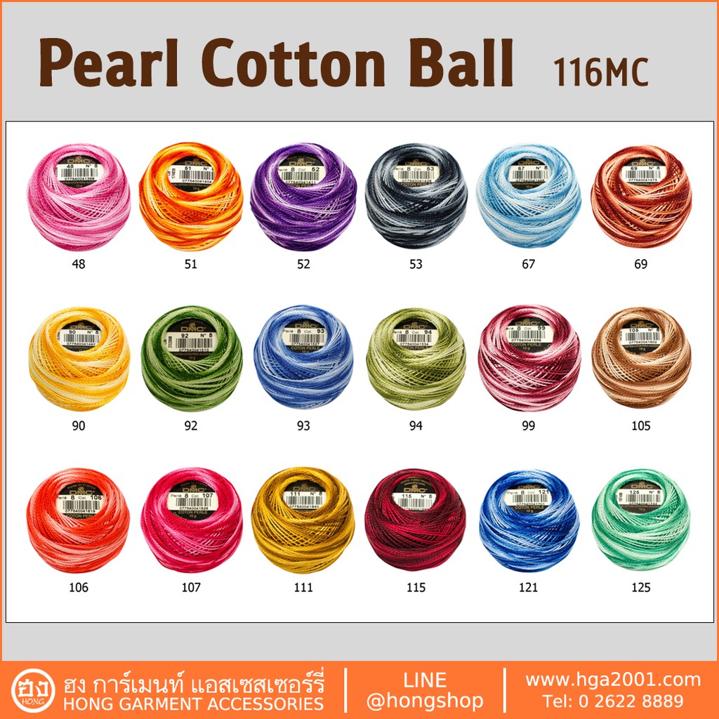☑️ไหม DMC Pearl Cotton Ball Size 8 MultiColor 116MC #8 สีเหลือบ [พร้อมส่งในไทย]