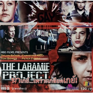 VCDฆ่าเกย์เพราะเกลียดเกย์ THE LARAMIE PROJECT