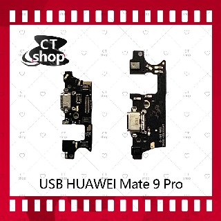 สำหรับ Huawei Mate 9 Pro/mate9pro อะไหล่สายแพรตูดชาร์จ Charging Connector Port Flex Cable（ได้1ชิ้นค่ะ) CT Shop