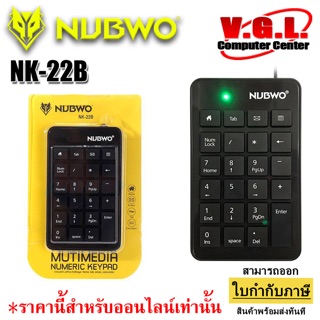 NUBWO NK-22 คีบอดตัวเลขมีสาย USB Keyboard NUMERRIC KEYPAD