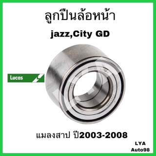 ลูกปืนล้อหน้า Jazz,cityปี03-08