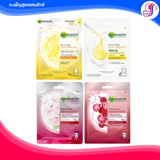 มาร์คหน้าการ์นิเย่ GARNIER SKIN NATURALS SERUM MASK