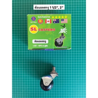 ล้อบอลกลมสกูร ล้อบอลสกูร ล้อบอลเกลียว ล้อบอล ยี่ห้อ SL ขนาด 1 1/2", 2" (1กล่อง บรรจุ 4ล้อ)