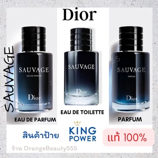 น้ำหอม Dior Sauvage EDP, EDT, Parfum, Elixir 60, 100ml แท้ 💯% ป้ายคิงเพาเวอร์