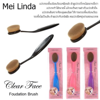 Mei Linda Clear Face Foundation &amp; Facial Cleaner Brush