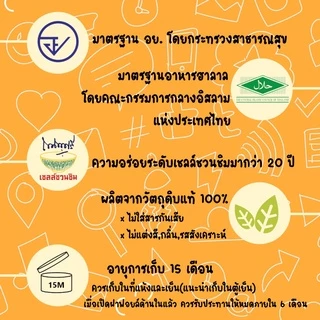 เจ๊คุ้ง น้ำพริกกุ้งกรอบเผ็ดมาก (เล็ก) 90 กรัม - น้ำพริก น้ำพริกกุ้ง อาหารพร้อมทาน ฮาลาล