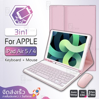 Qcase - Smart Case iPad Air 5 / Air 4Keyboard Pastel Color- เคสคีย์บอร์ด สีพาสเทล iPad Air 4 10.9 แป้นพิมพ์ ไทย/อังกฤษ