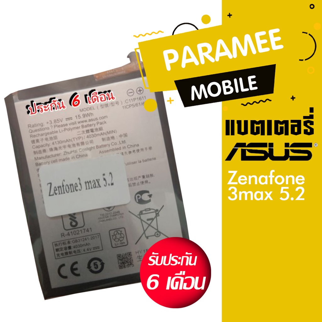 Asus Zenfone แบตเตอรี่โทรศัพท์มือถือ battery zenafone 3max 5.2