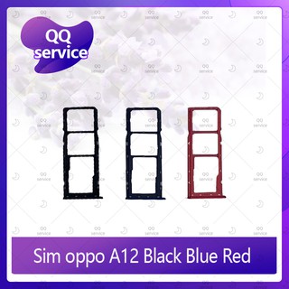 SIM OPPO A12 อะไหล่ถาดซิม ถาดใส่ซิม Sim Tray (ได้1ชิ้นค่ะ) อะไหล่มือถือ คุณภาพดี QQ service