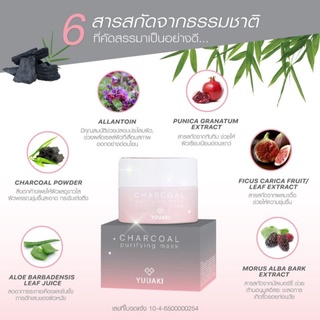 [ลดสิวผด ผิวเเพ้สาร สิวฮอร์โมน รอยสิว  ] YUUAKI Charcoal Purifying Mask ยูอากิ ชาร์โคล เพียวริไฟอิ่ง มาส์ก