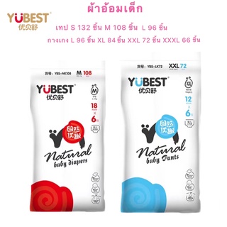 แพมเพิสเด็ก YUBEST baby ผ้าอ้อมเด็กผ้าอ้อมแบบกางเกงL XL XXL XXXL ใส่สบาย ไม่อับชื้น ซึมซับได้ดี อ่อนโยนต่อผิวเด็ก