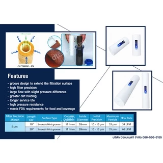 ไส้กรองนํ้า PP บิ๊กบลู 4.5 x 10 20 นิ้ว Big blue Lambda 5 ไมครอน Sediment bigblue ไส้กรองน้ำใช้