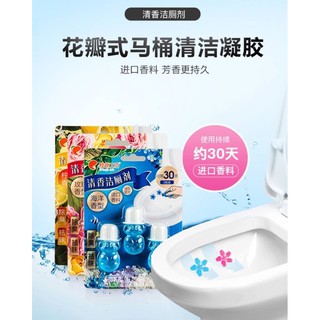 Tiny toilet gel deodorization disinfection เจลติดชักโครกจิ๋วดับกลิ่นฆ่าเชื้อโรค