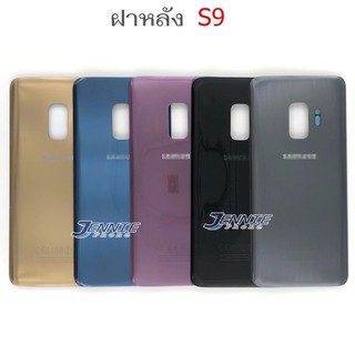 ฝาหลังSamsung S9 ใหม่ คุณภาพสวย ฝาหลังS9 ฝาหลังซัมซุงS9