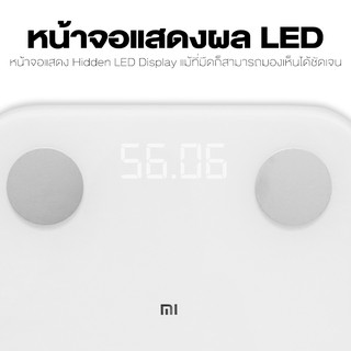[รับ500c.10CCBNOV4] Xiaomi Mijia Mi Body Composition Scale 2 / Smart Scale 2 ที่ชั่ง ตาชั่ง เครื่องชั่ง #6
