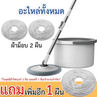 Sewage separation Hand free Mop ชุดถังถูพื้นแบบถังเดี่ยวแยกน้ำเสีย ถังถูพื้นแบบกลม พร้อมผ้า2พื้น พร้อมส่ง