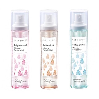 (ใช้โค้ด INCM8L3 ลด 50% สูงสุด 50 บาท)  สเปรย์น้ำแร่คิวเพรส CUTE PRESS MINERAL FACIAL MIST