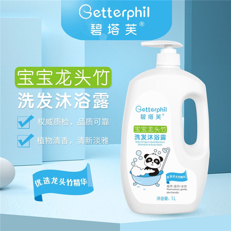 สบู่อาบน้ําดีนี่ ครีมอาบน้ําเบบี้มายด์ ﹉♗Children s Body Wash Shampoo 2