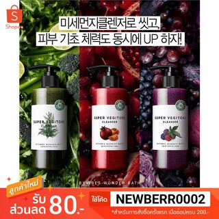 *ของแม้*/*พร้อมส่ง* Super Vegitoks Cleanser 300ml.